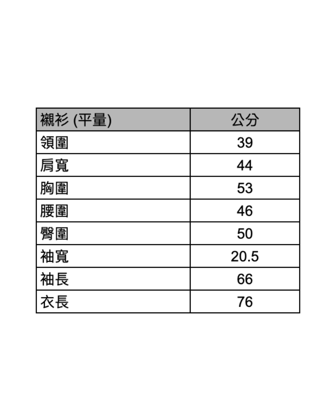 【樣衣特賣】丹寧色純棉襯衫 (Size 38/15)