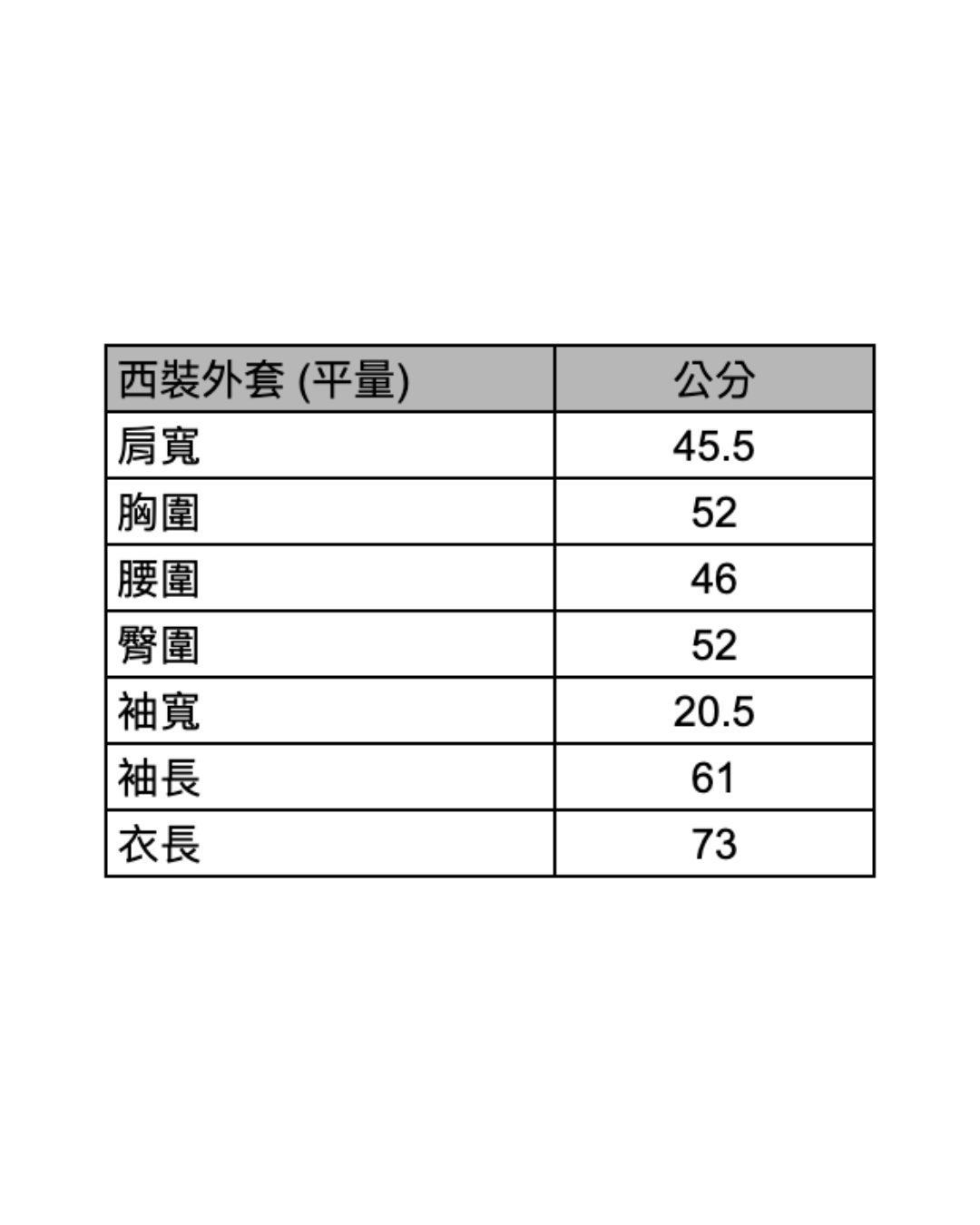 【樣衣特賣】義大利 VBC 純羊毛休閒西裝外套 (EU48/US38)